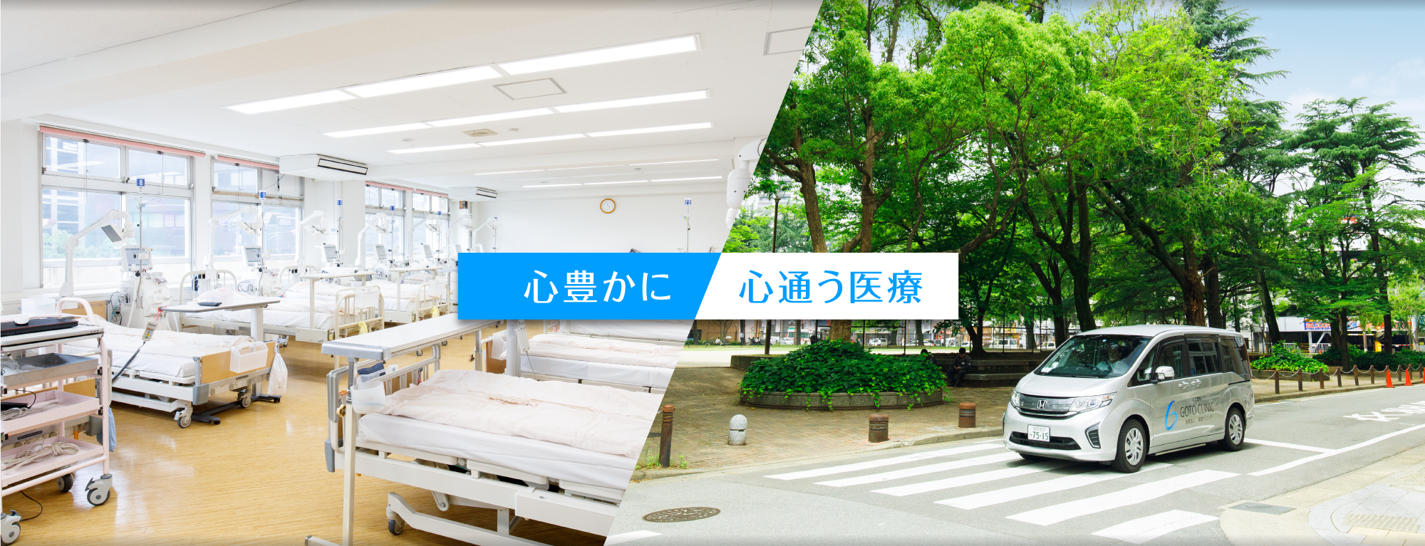 【臨床工学技師】完全週休2日制！プリセプター制度も充実！！